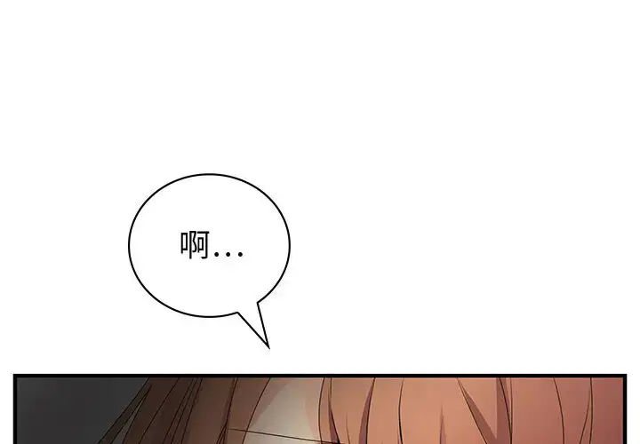 漫画《内衣社的新职员》第5话第4张图