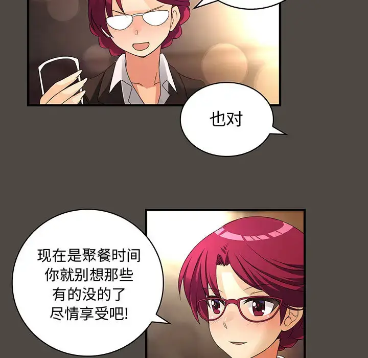 漫画《内衣社的新职员》第5话第43张图