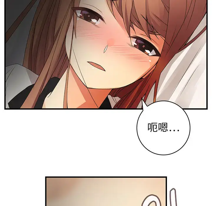 漫画《内衣社的新职员》第5话第5张图