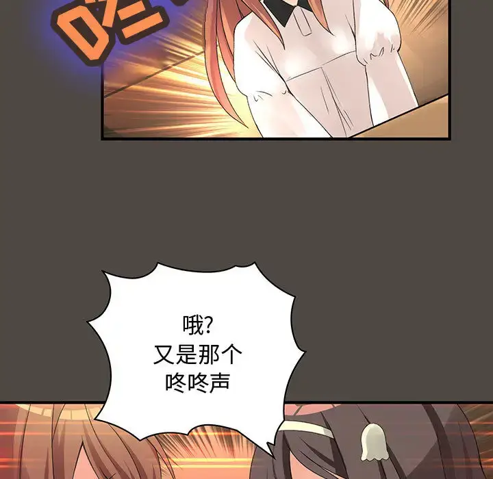 漫画《内衣社的新职员》第5话第51张图