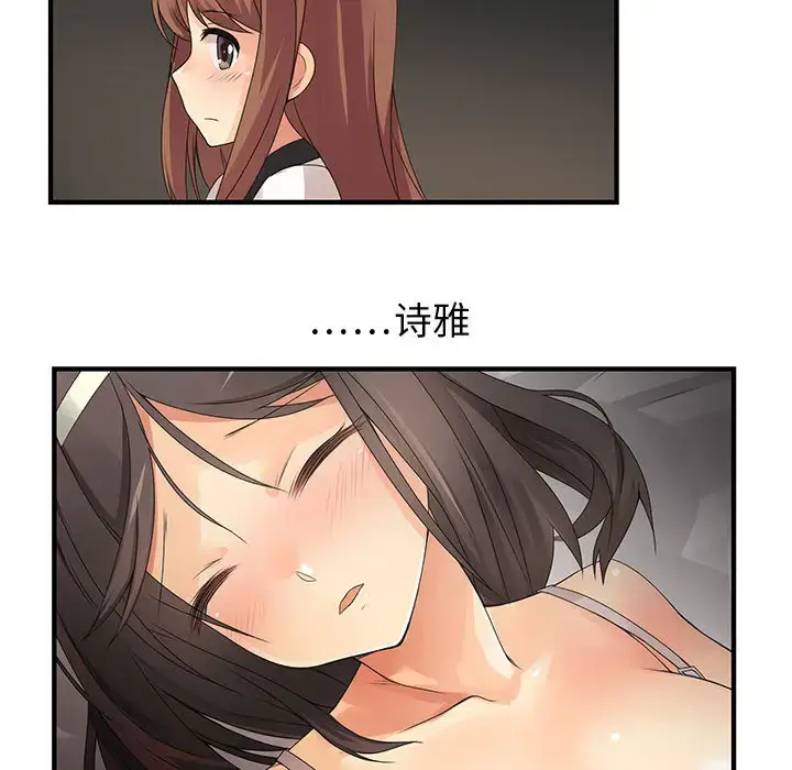 漫画《内衣社的新职员》第5话第73张图