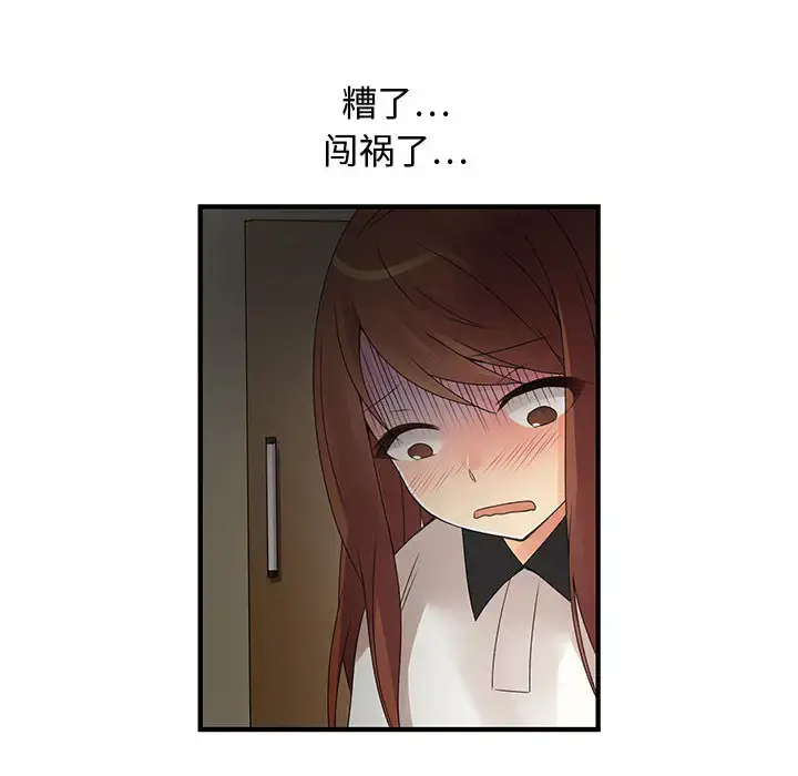 漫画《内衣社的新职员》第5话第87张图
