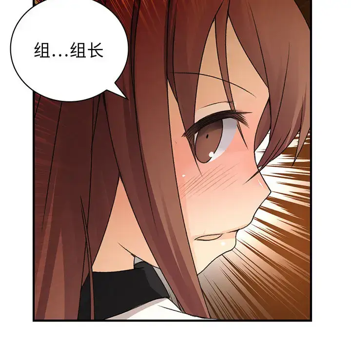 漫画《内衣社的新职员》第5话第93张图