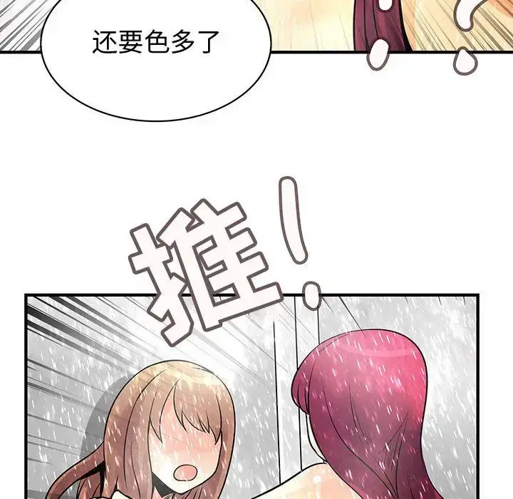 漫画《内衣社的新职员》第24章第101张图