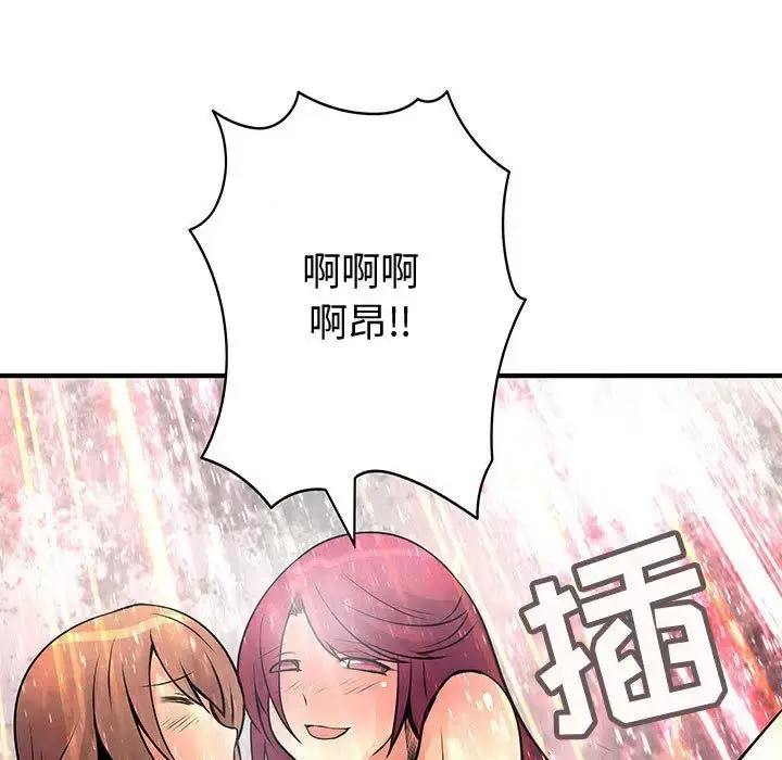 漫画《内衣社的新职员》第24章第104张图