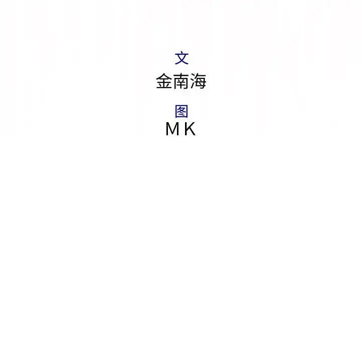 漫画《内衣社的新职员》第24章第12张图