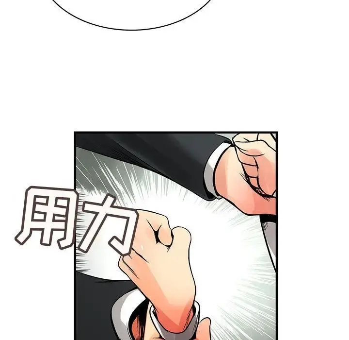 漫画《内衣社的新职员》第24章第28张图