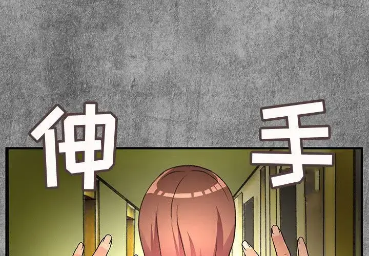 漫画《内衣社的新职员》第24章第3张图
