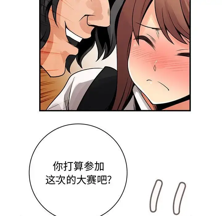 漫画《内衣社的新职员》第24章第36张图