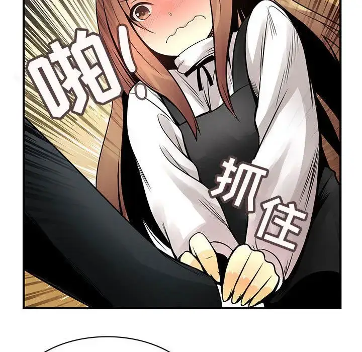 漫画《内衣社的新职员》第24章第39张图
