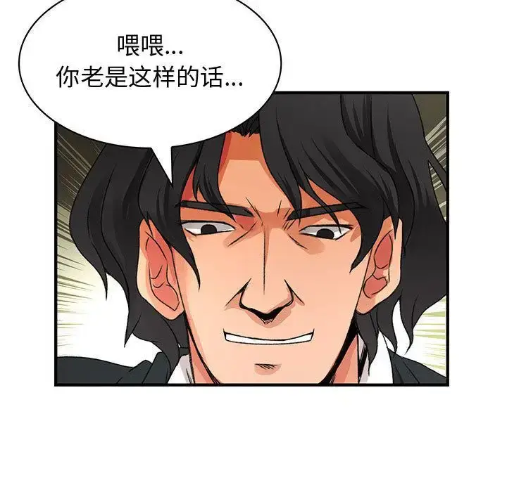 漫画《内衣社的新职员》第24章第40张图