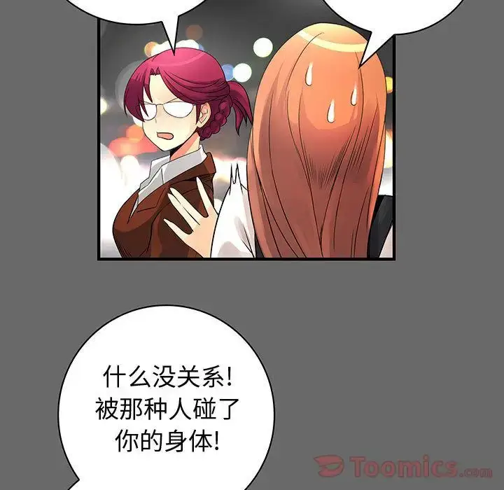 漫画《内衣社的新职员》第24章第66张图