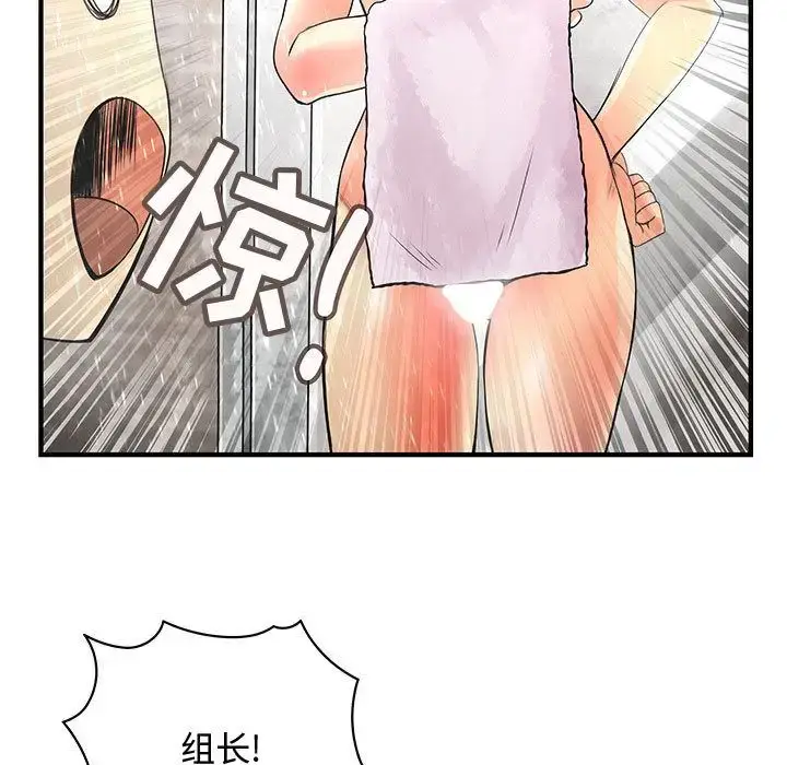 漫画《内衣社的新职员》第24章第72张图