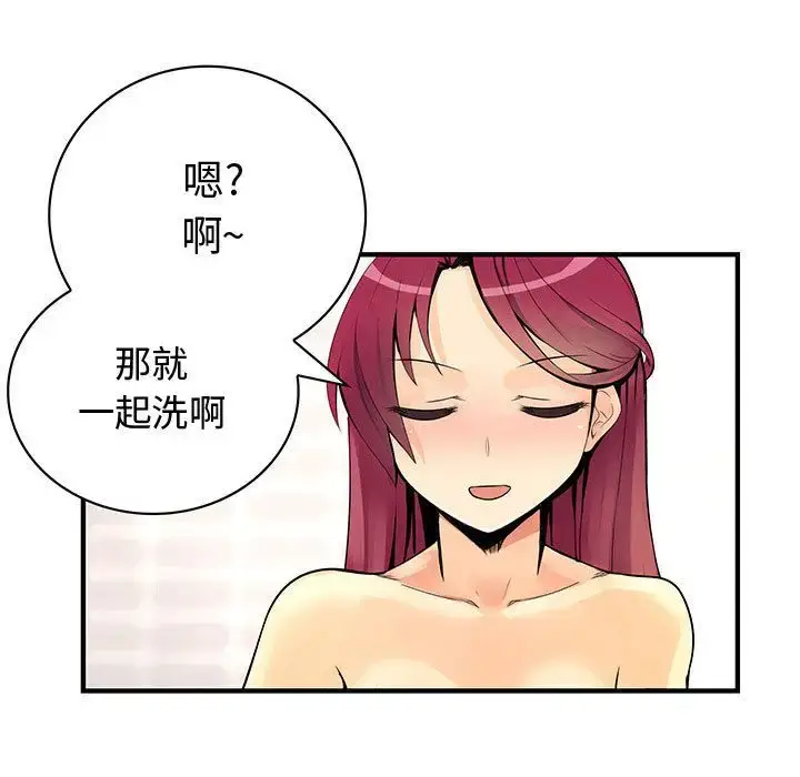 漫画《内衣社的新职员》第24章第74张图