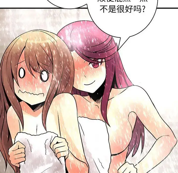漫画《内衣社的新职员》第24章第77张图