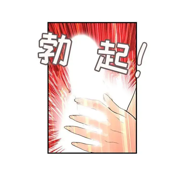漫画《内衣社的新职员》第24章第81张图