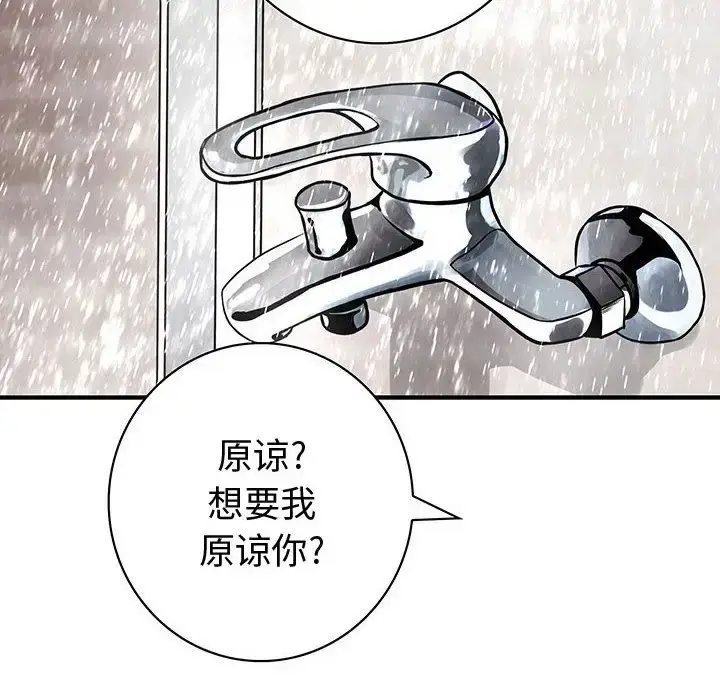 漫画《内衣社的新职员》第24章第97张图