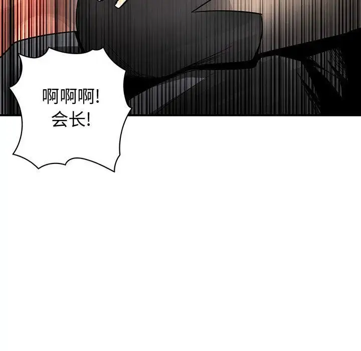 漫画《内衣社的新职员》第26章第103张图