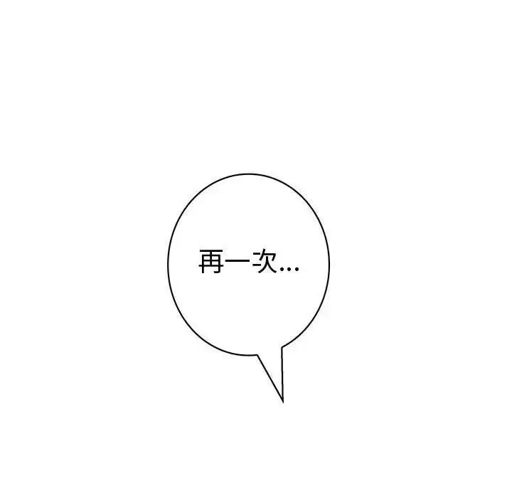 漫画《内衣社的新职员》第26章第104张图