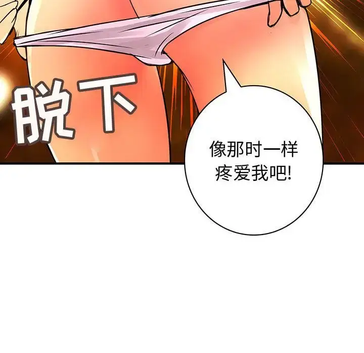 漫画《内衣社的新职员》第26章第106张图