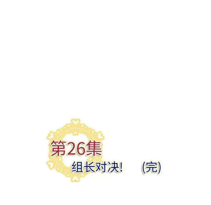 漫画《内衣社的新职员》第26章第107张图