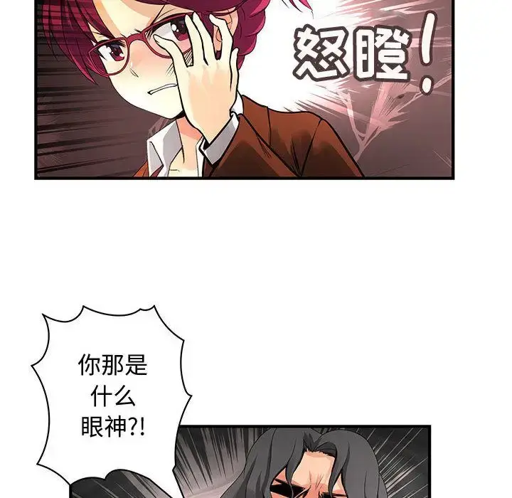 漫画《内衣社的新职员》第26章第12张图