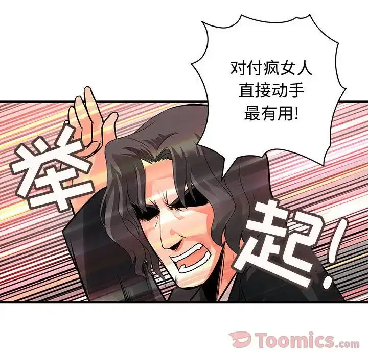 漫画《内衣社的新职员》第26章第14张图