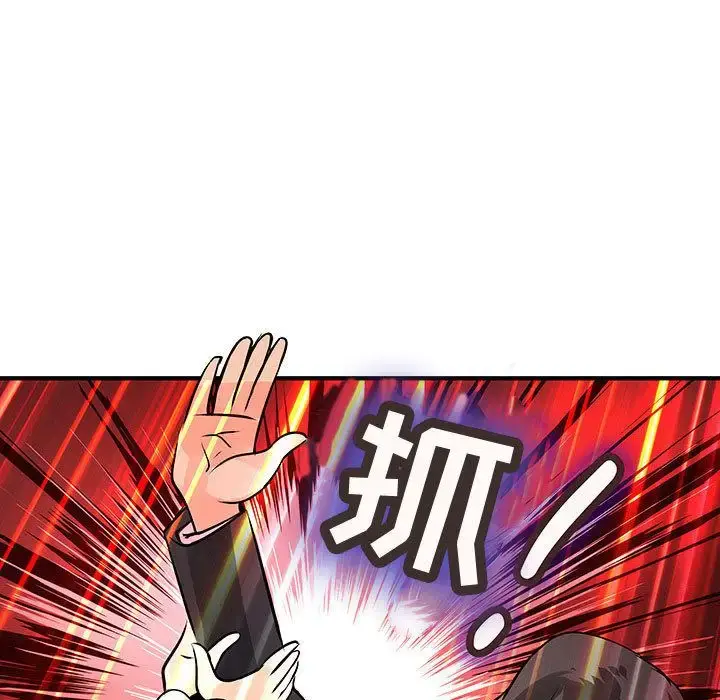 漫画《内衣社的新职员》第26章第15张图