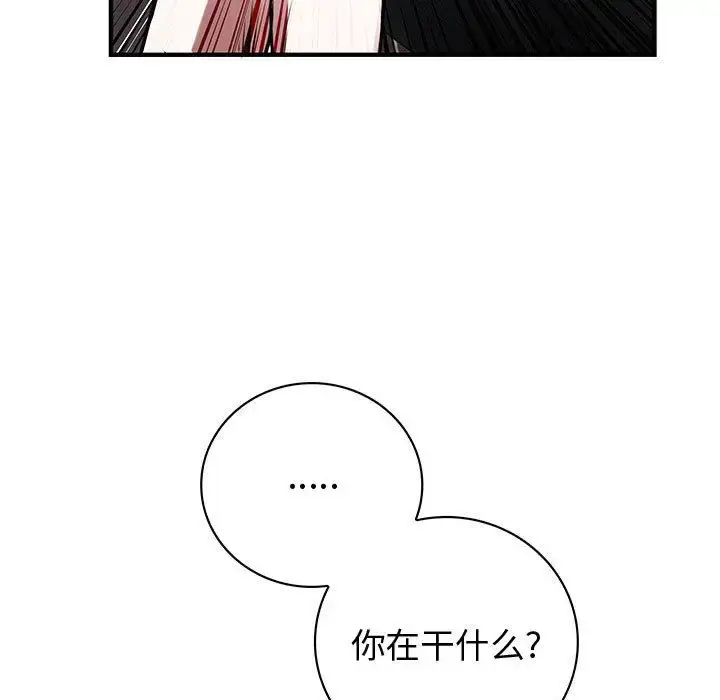 漫画《内衣社的新职员》第26章第20张图