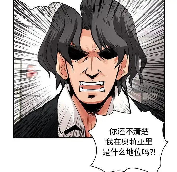 漫画《内衣社的新职员》第26章第29张图
