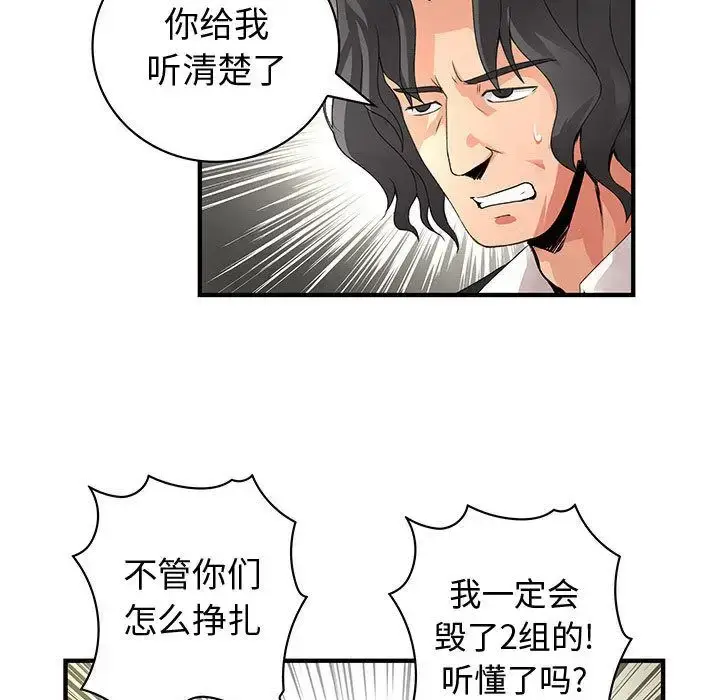 漫画《内衣社的新职员》第26章第41张图