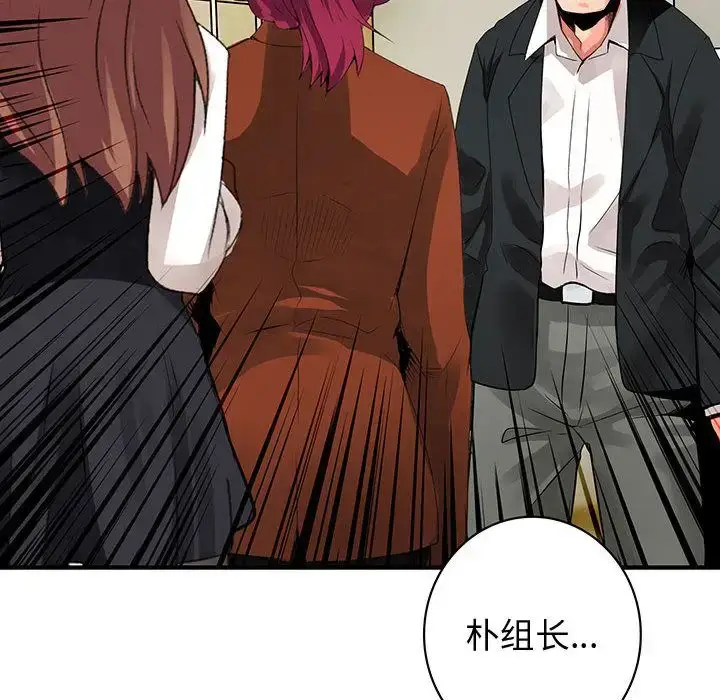 漫画《内衣社的新职员》第26章第5张图
