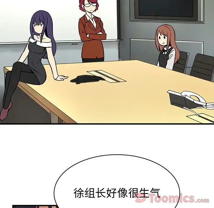 漫画《内衣社的新职员》第26章第57张图