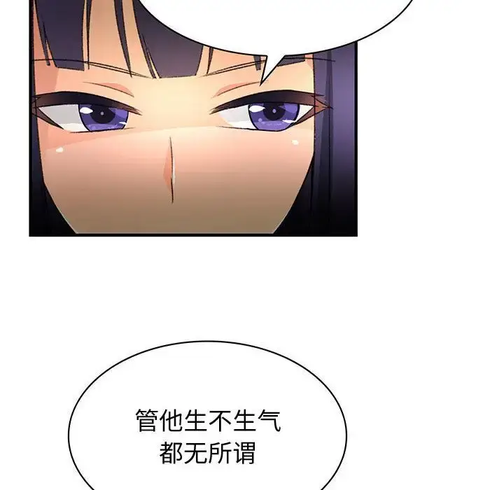 漫画《内衣社的新职员》第26章第58张图
