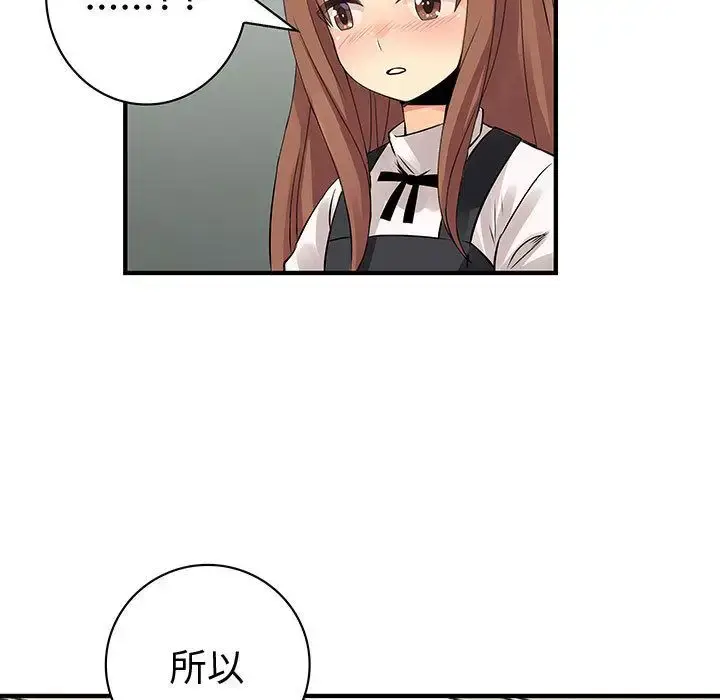 漫画《内衣社的新职员》第26章第65张图