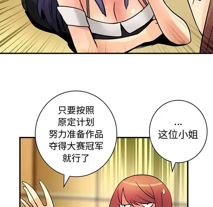 漫画《内衣社的新职员》第26章第70张图