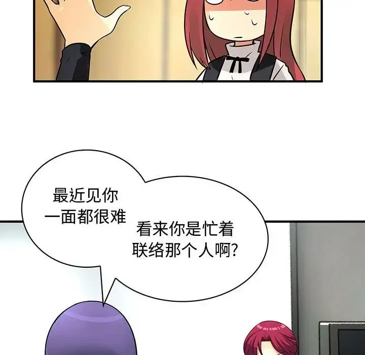 漫画《内衣社的新职员》第26章第71张图