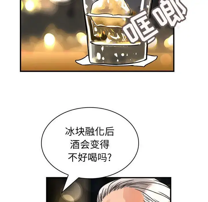 漫画《内衣社的新职员》第26章第81张图
