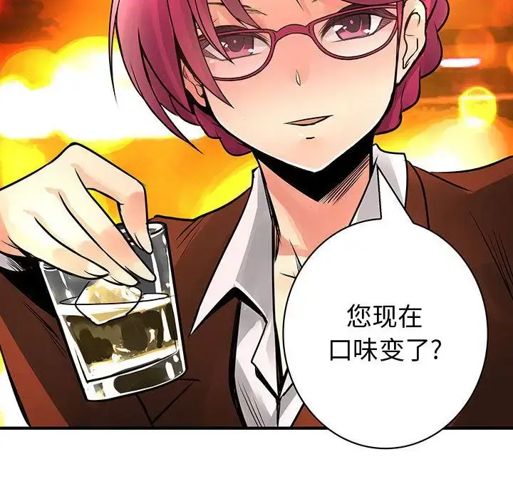 漫画《内衣社的新职员》第26章第83张图
