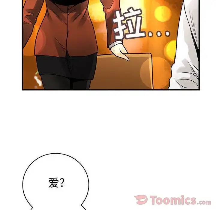 漫画《内衣社的新职员》第26章第86张图
