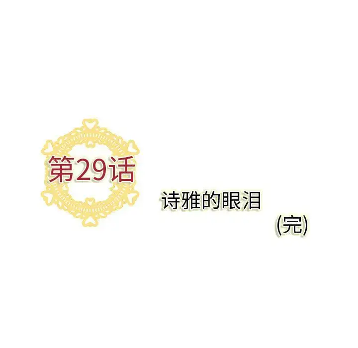 漫画《内衣社的新职员》第29章第105张图