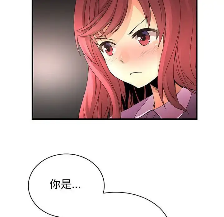 漫画《内衣社的新职员》第29章第27张图