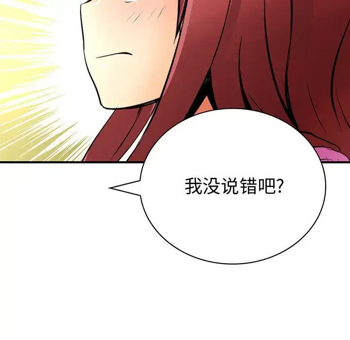 漫画《内衣社的新职员》第29章第41张图