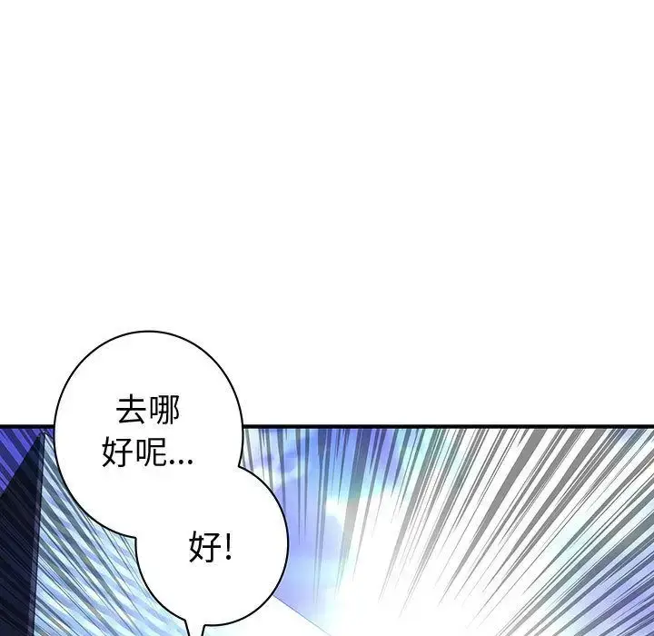 漫画《内衣社的新职员》第29章第93张图