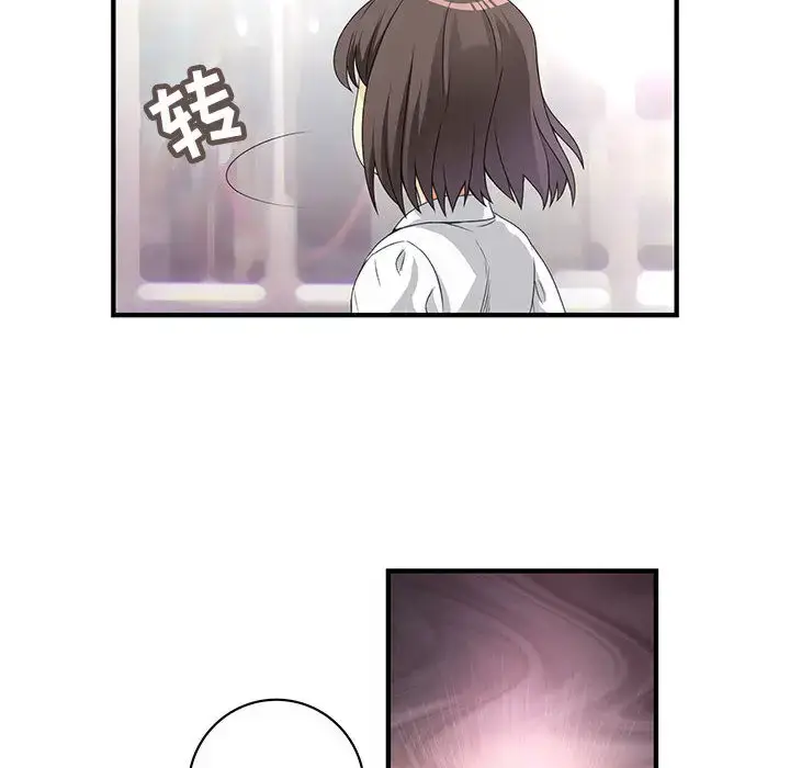 漫画《内衣社的新职员》第1话第30张图