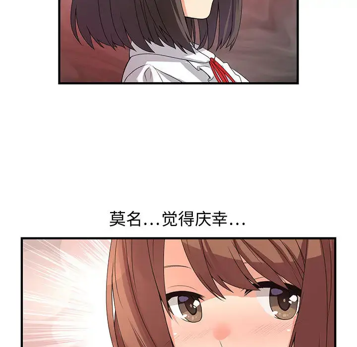 漫画《内衣社的新职员》第1话第44张图