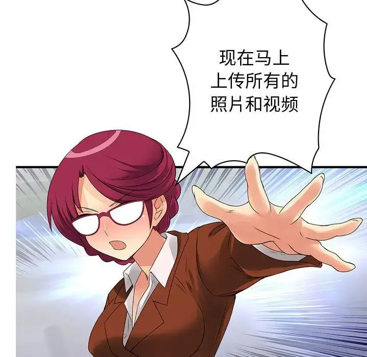 漫画《内衣社的新职员》第33章第103张图