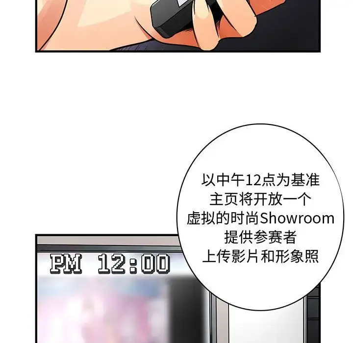 漫画《内衣社的新职员》第33章第39张图