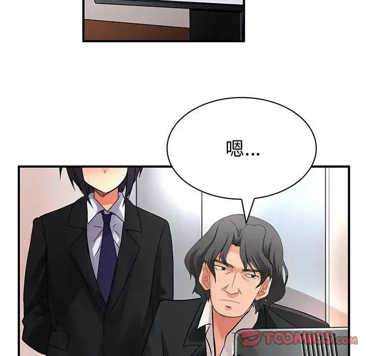 漫画《内衣社的新职员》第33章第62张图