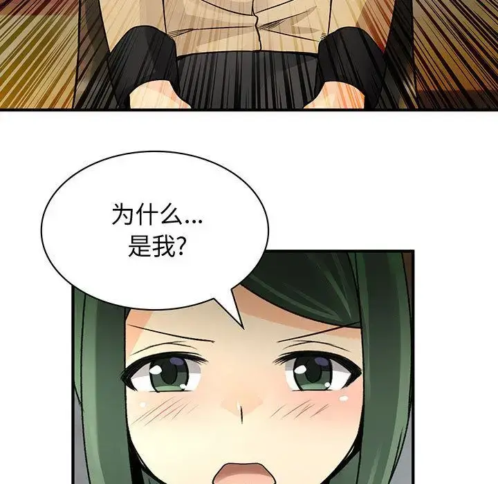 漫画《内衣社的新职员》第33章第85张图